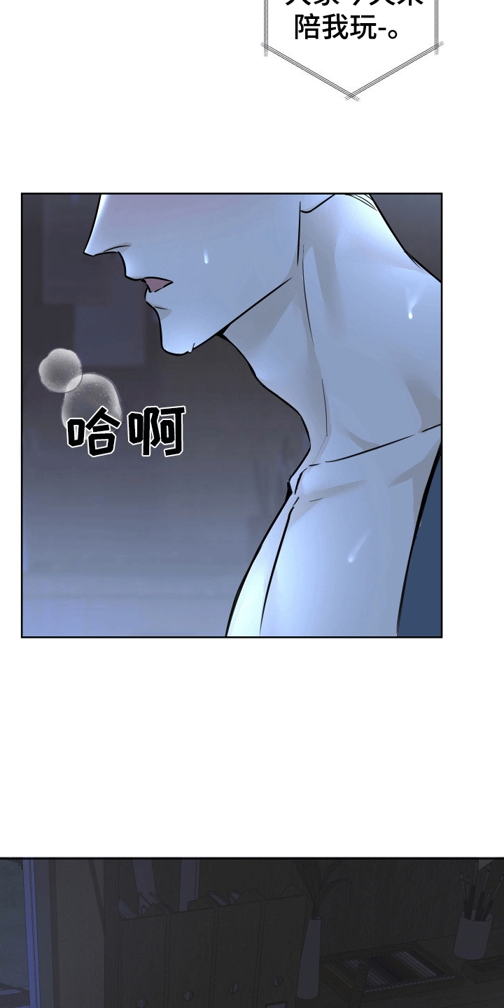 居心不良漫画,第2话1图