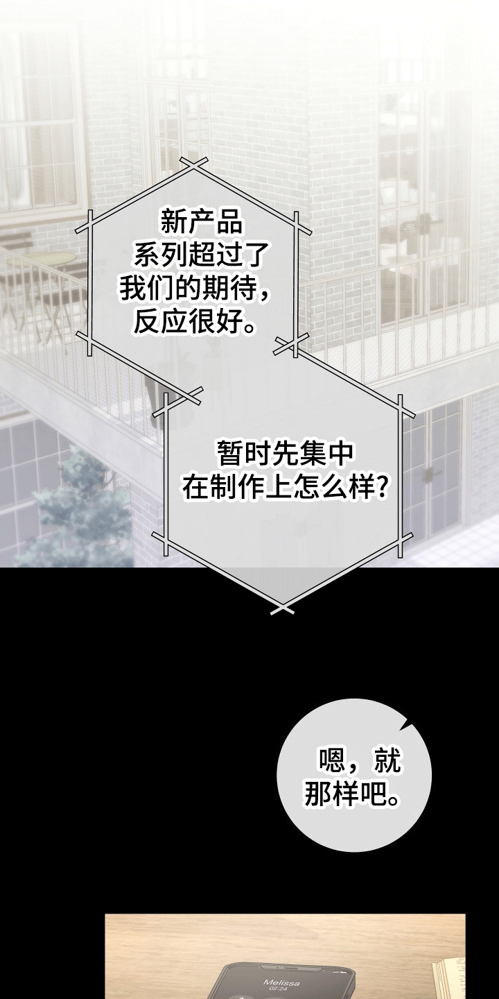 居心不良漫画,第2话2图
