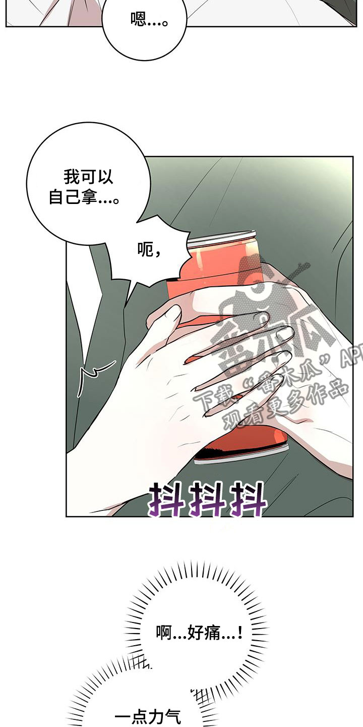 居心不良漫画,第40话2图