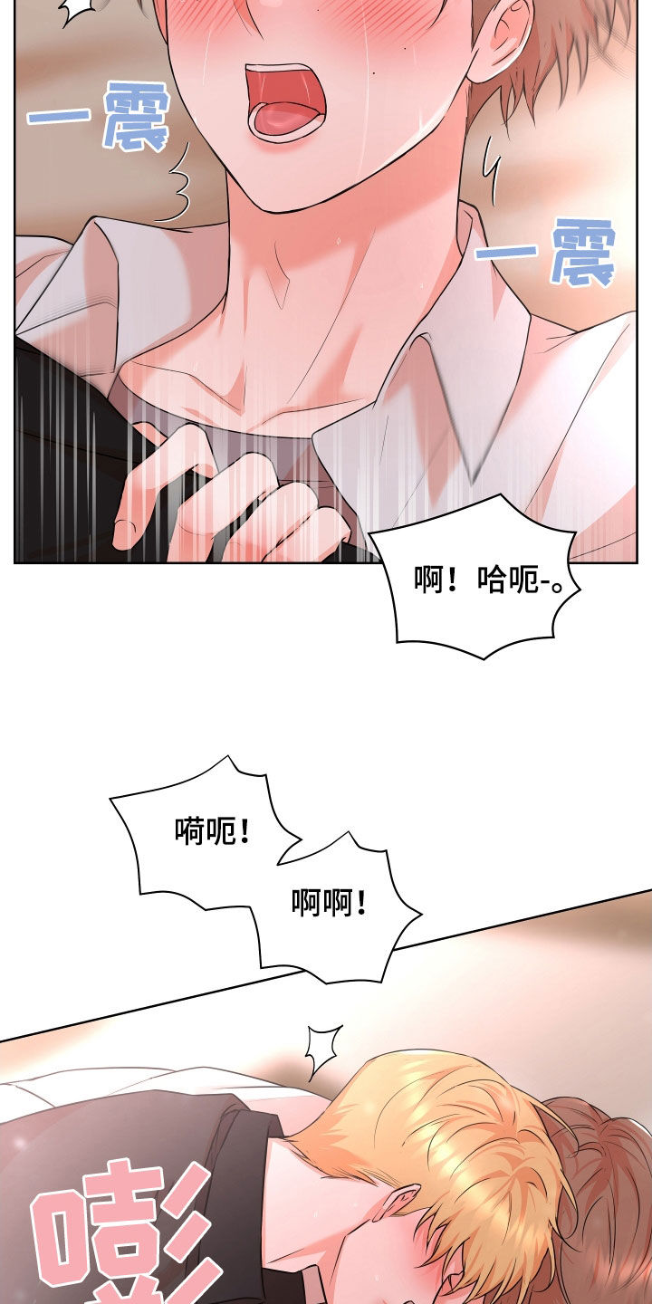 居心不良漫画,第50话1图