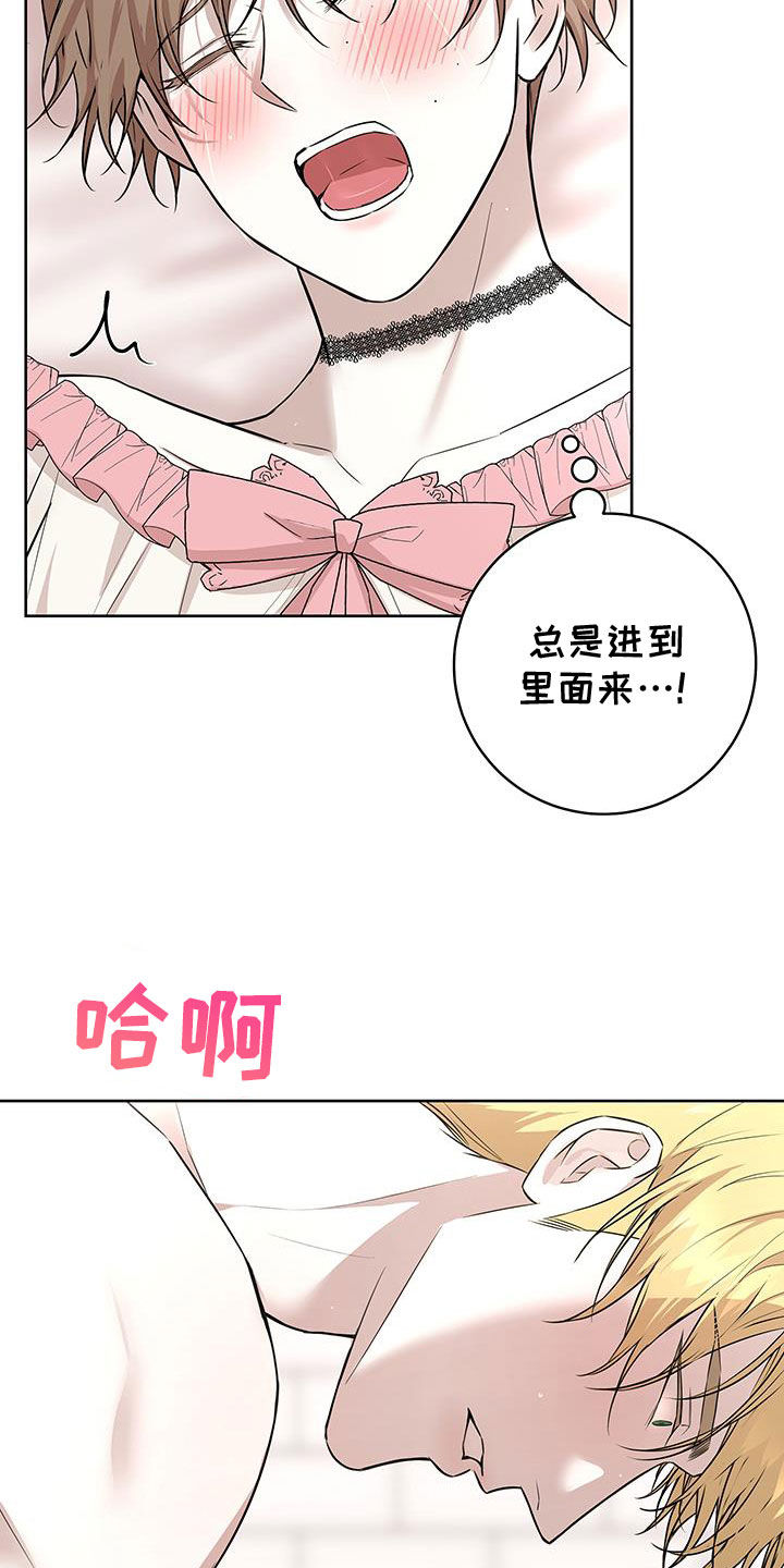 居心不良漫画,第39话1图