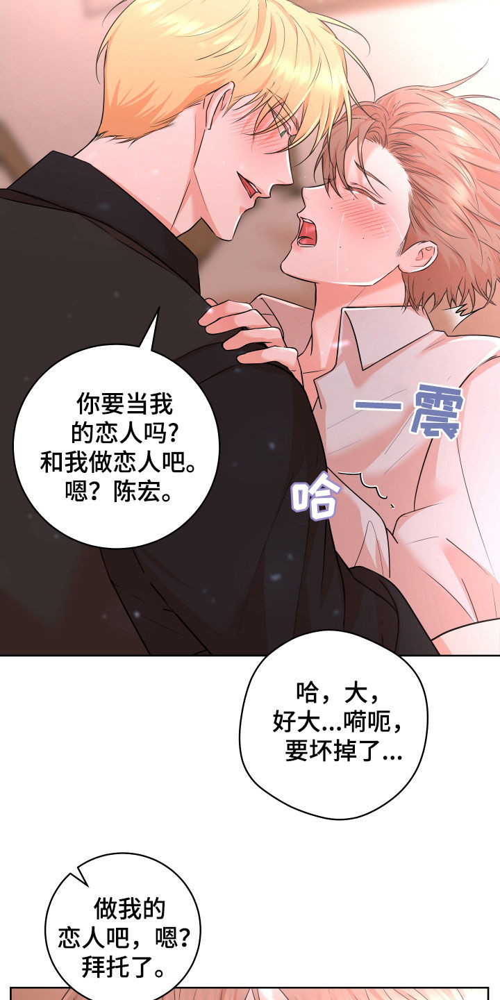 居心不良漫画,第51话2图