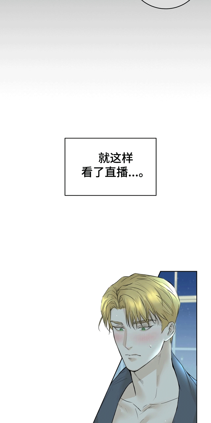 居心不良漫画,第2话2图