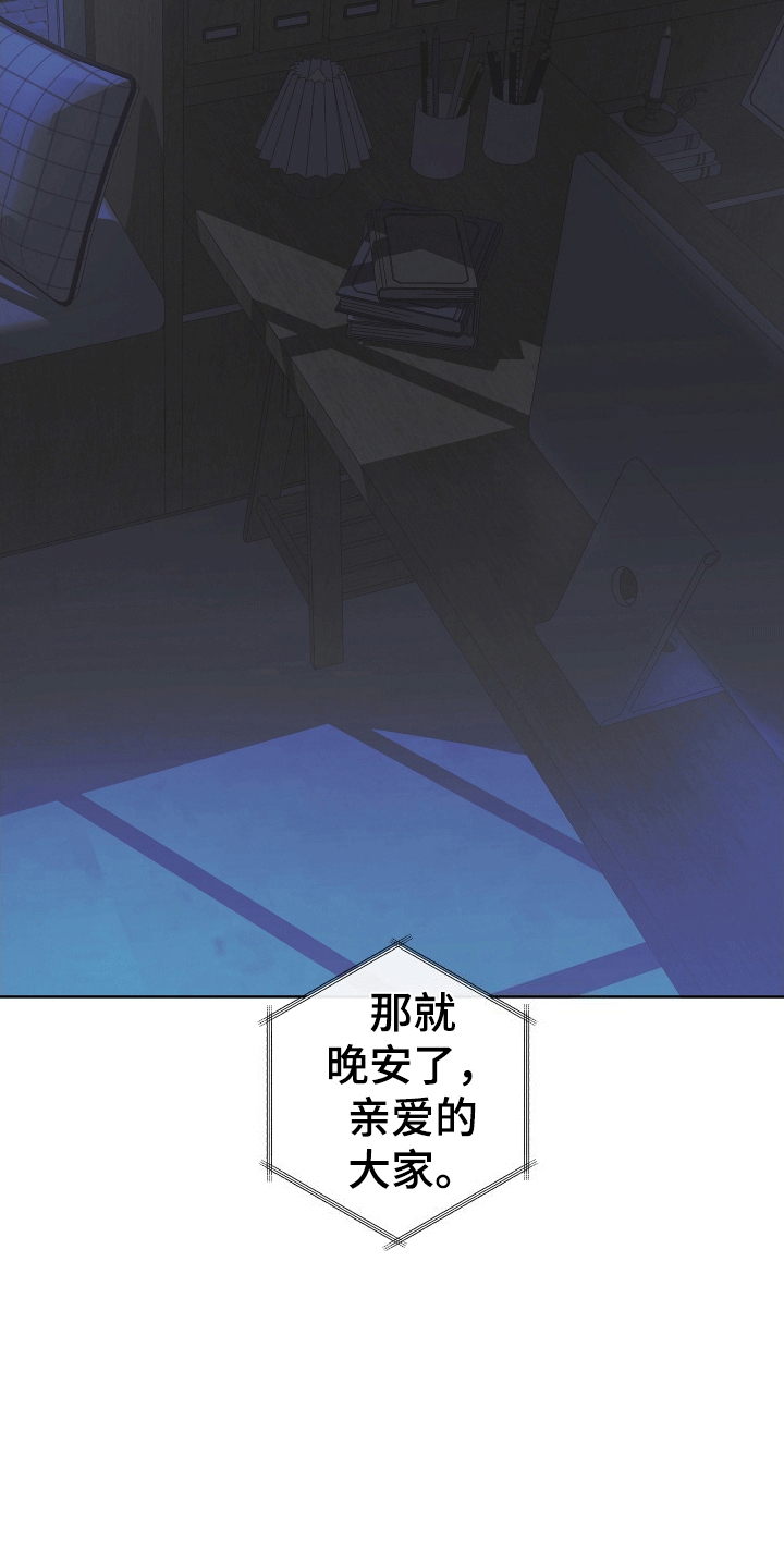 居心不良漫画,第2话2图