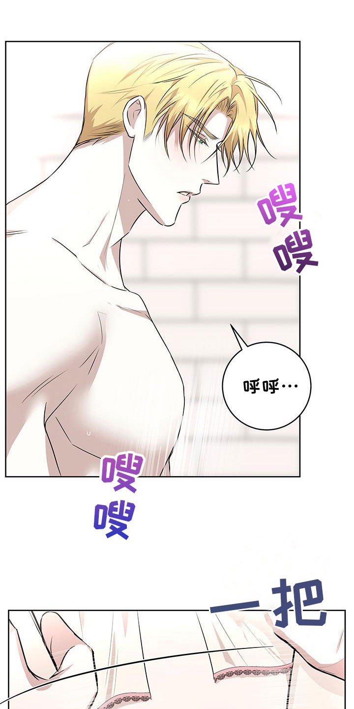 居心不良漫画,第39话2图
