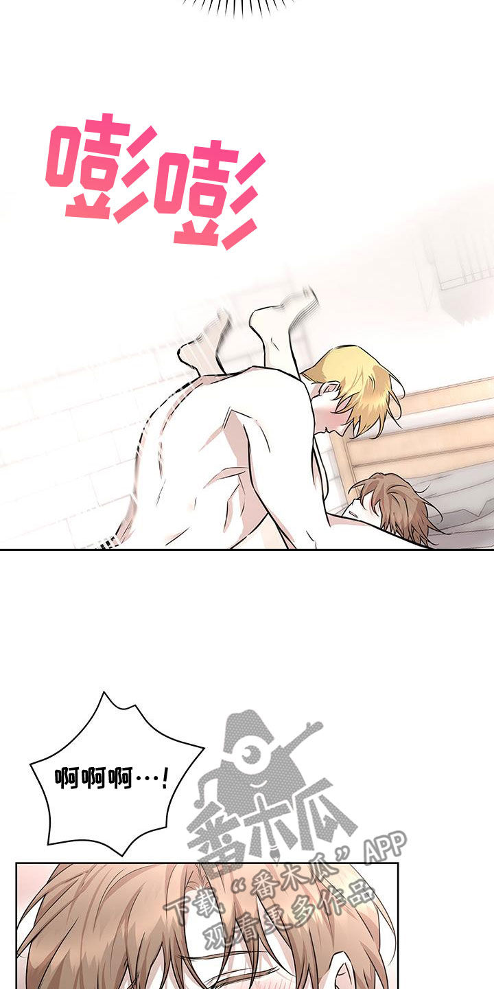 居心不良漫画,第39话2图