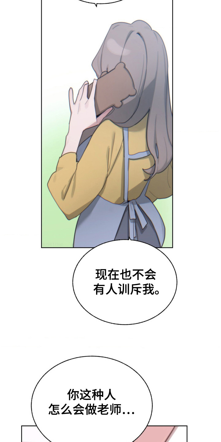 婚礼邂逅漫画,第9话2图