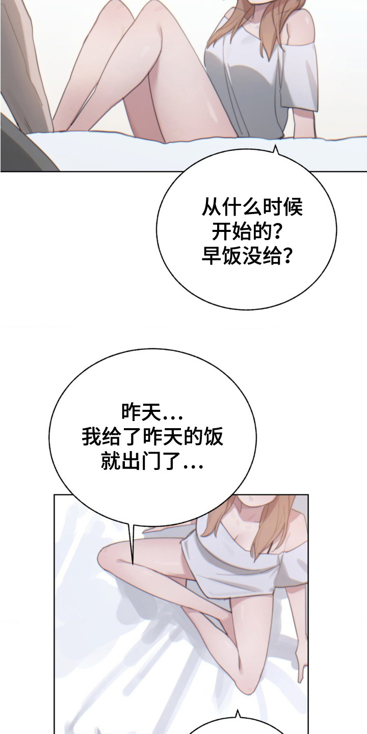 婚礼上唱歌很火的视频漫画,第10话2图