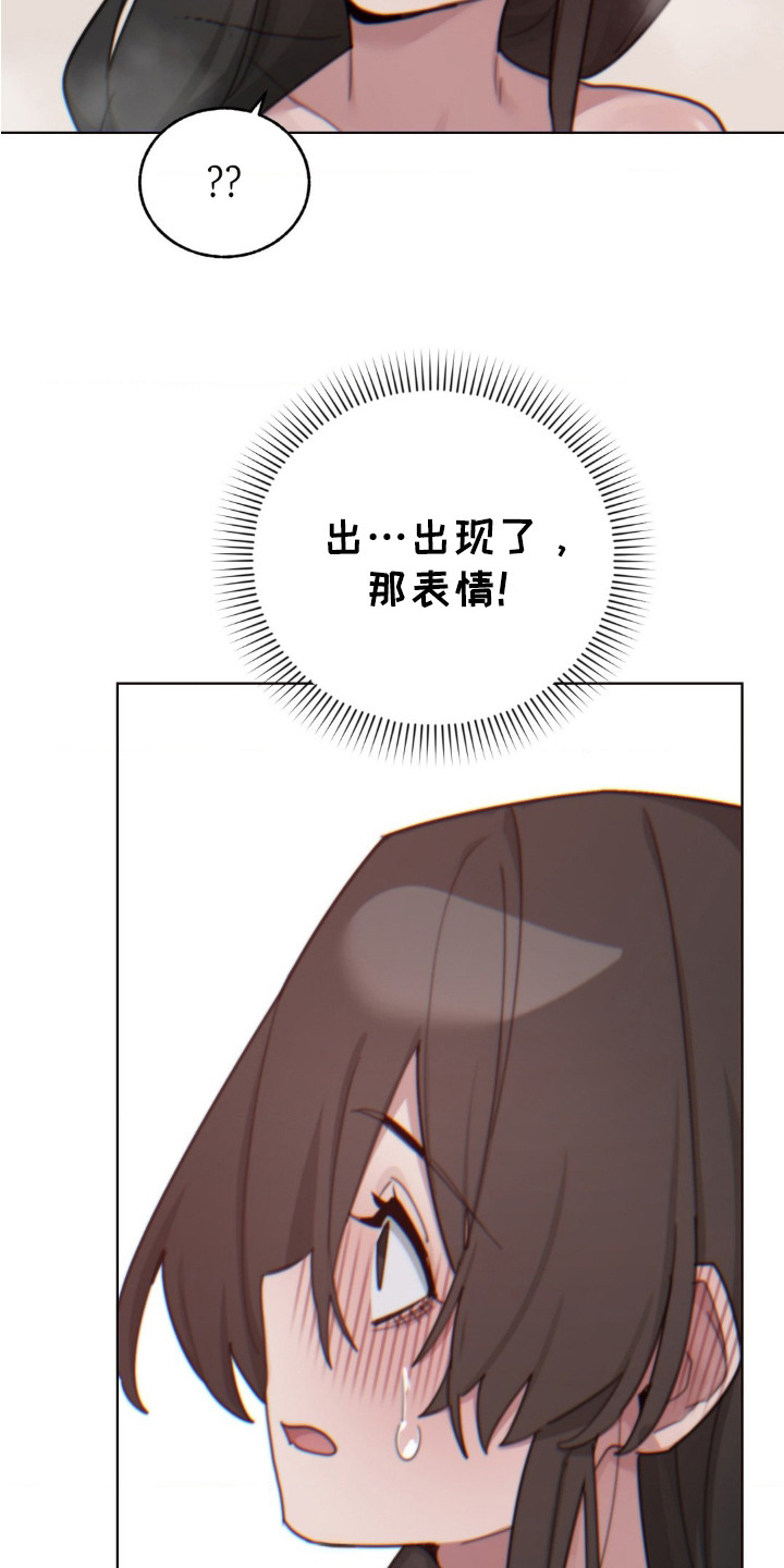 婚礼谢帖模板漫画,第24话2图