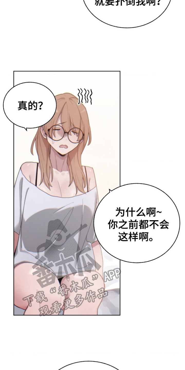 婚礼上唱歌很火的视频漫画,第10话2图