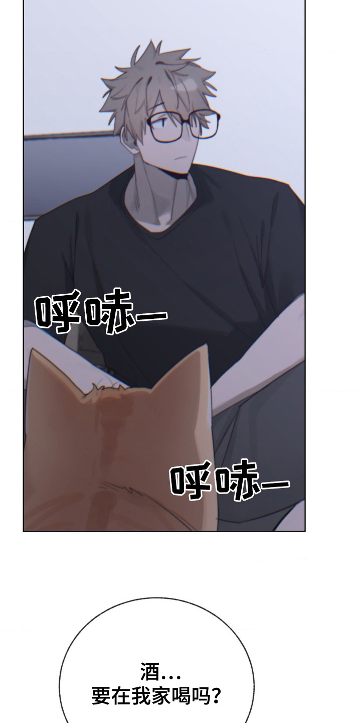婚礼邂逅漫画,第19话1图