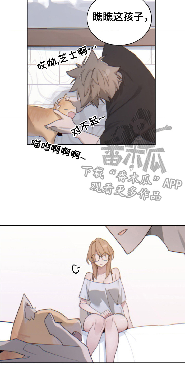 婚礼上唱歌很火的视频漫画,第10话1图