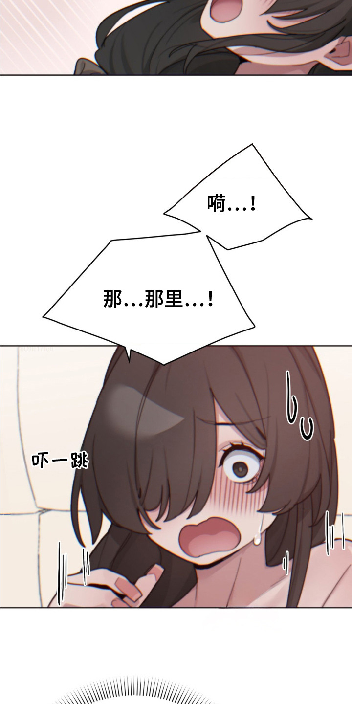 婚礼谢帖模板漫画,第24话2图