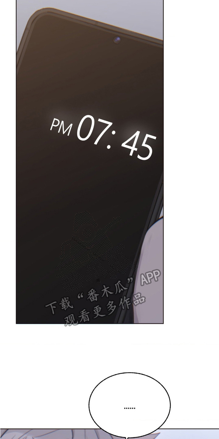 婚礼邂逅漫画,第18话2图