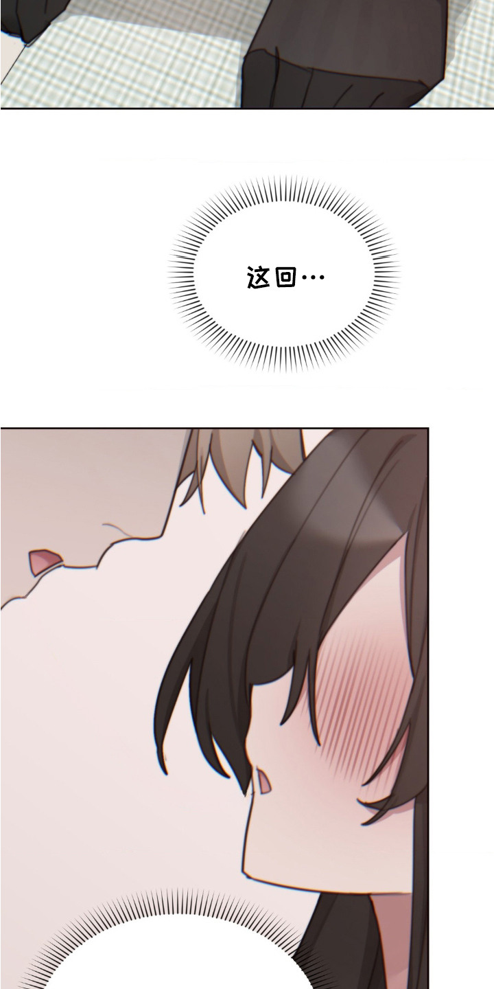 婚礼邂逅漫画,第24话2图