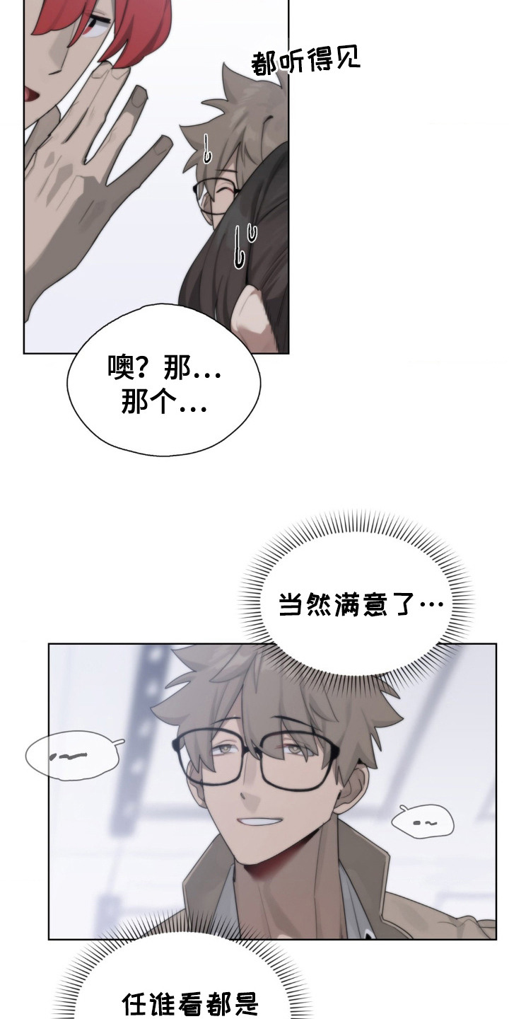 婚礼搞笑视频漫画,第6话1图