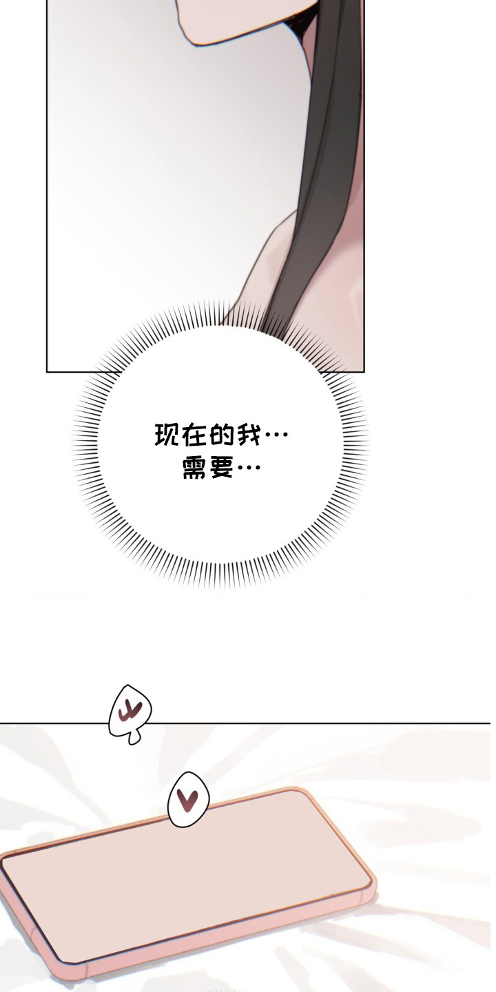 婚礼邂逅漫画,第20话2图