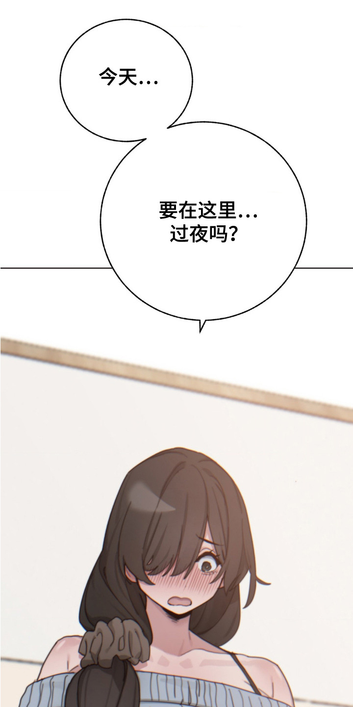 婚礼谢客词漫画,第22话2图
