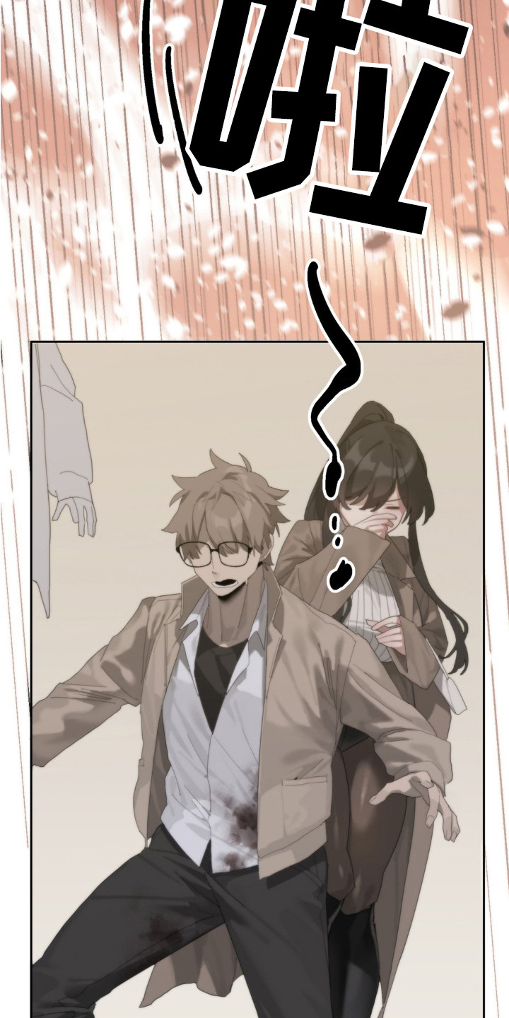 婚礼邂逅漫画,第3话2图