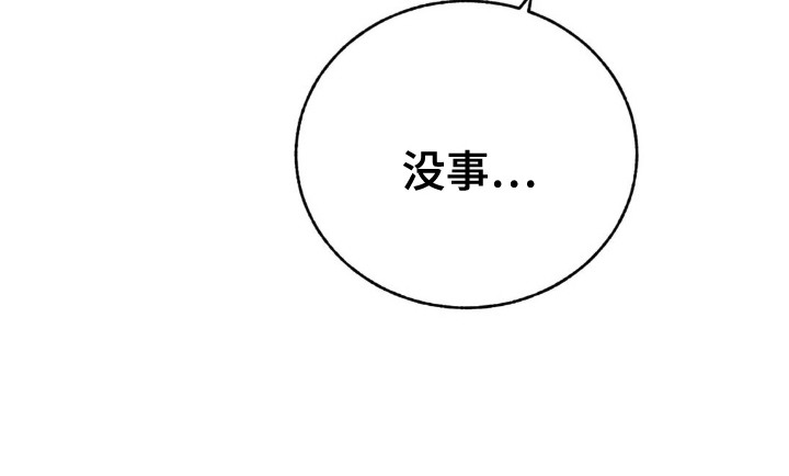 婚礼邂逅漫画,第21话1图