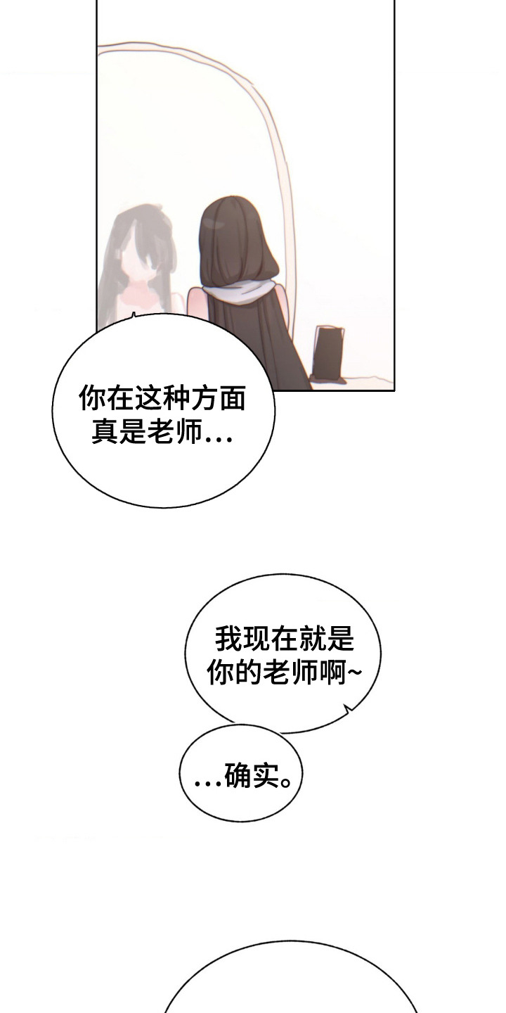 婚礼谢客词漫画,第9话1图