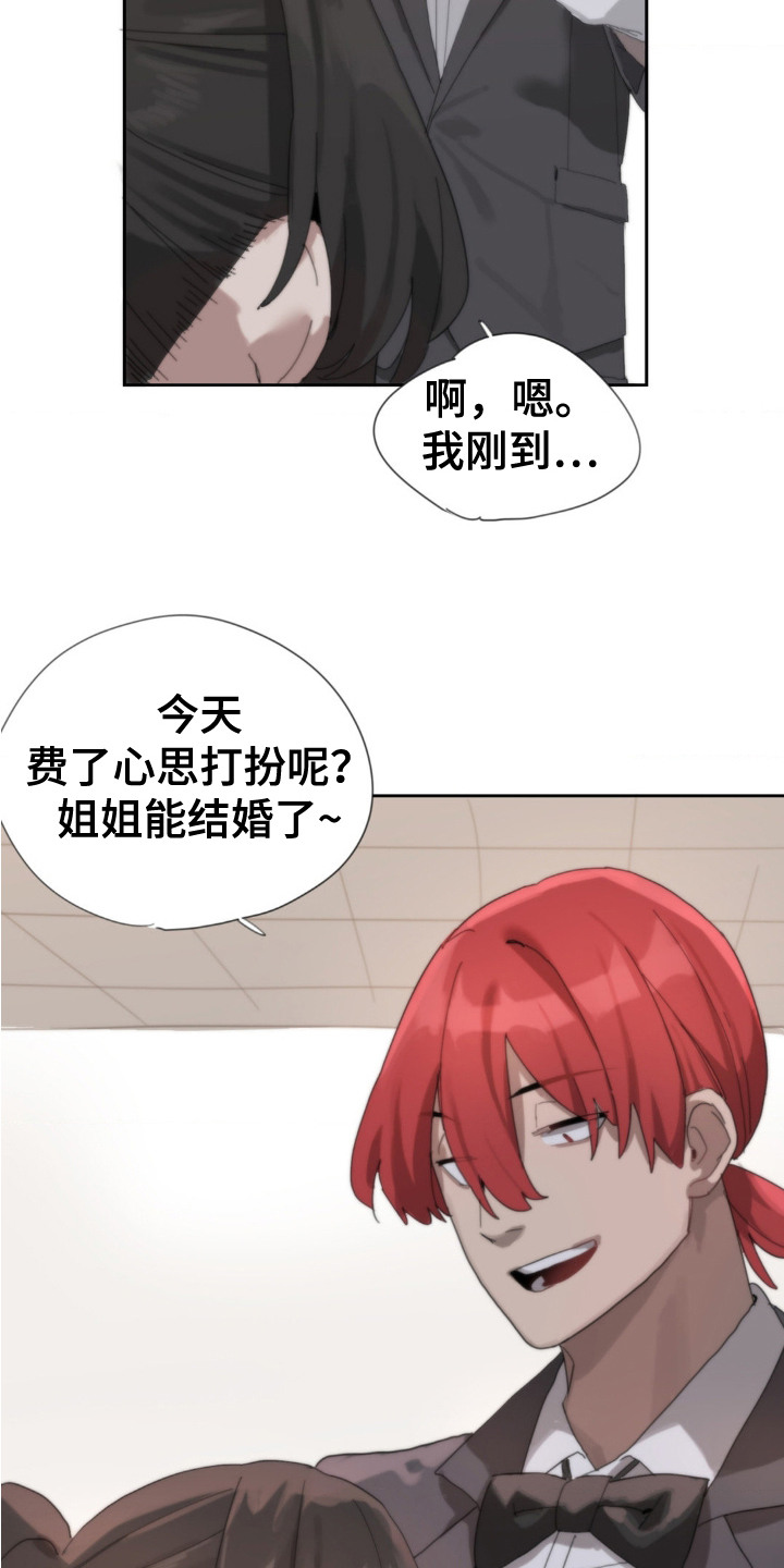 婚礼上唱歌很火的视频漫画,第4话2图