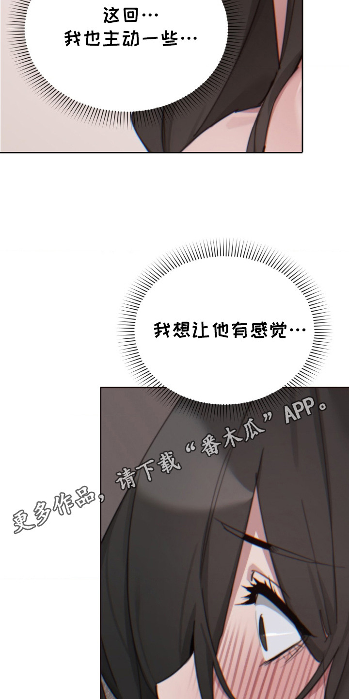 婚礼谢帖模板漫画,第24话1图