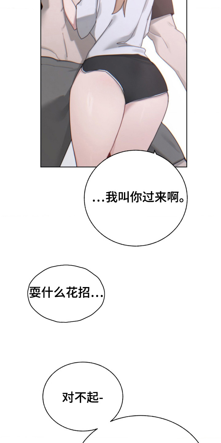 婚礼上唱歌很火的视频漫画,第10话1图