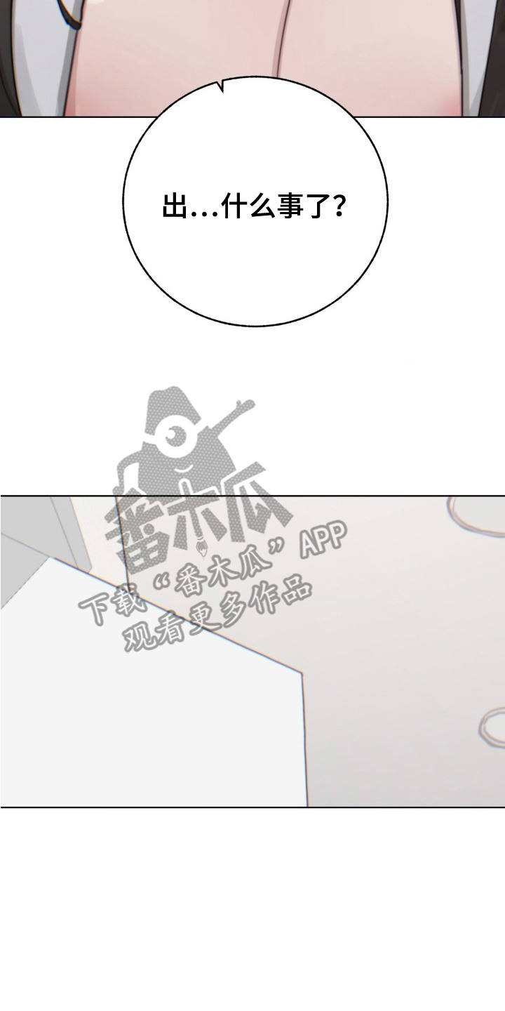 婚礼邂逅漫画,第21话1图