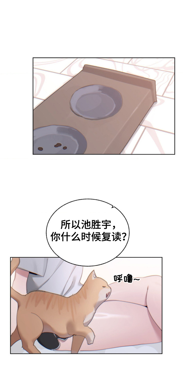 婚礼现场唱歌漫画,第11话1图