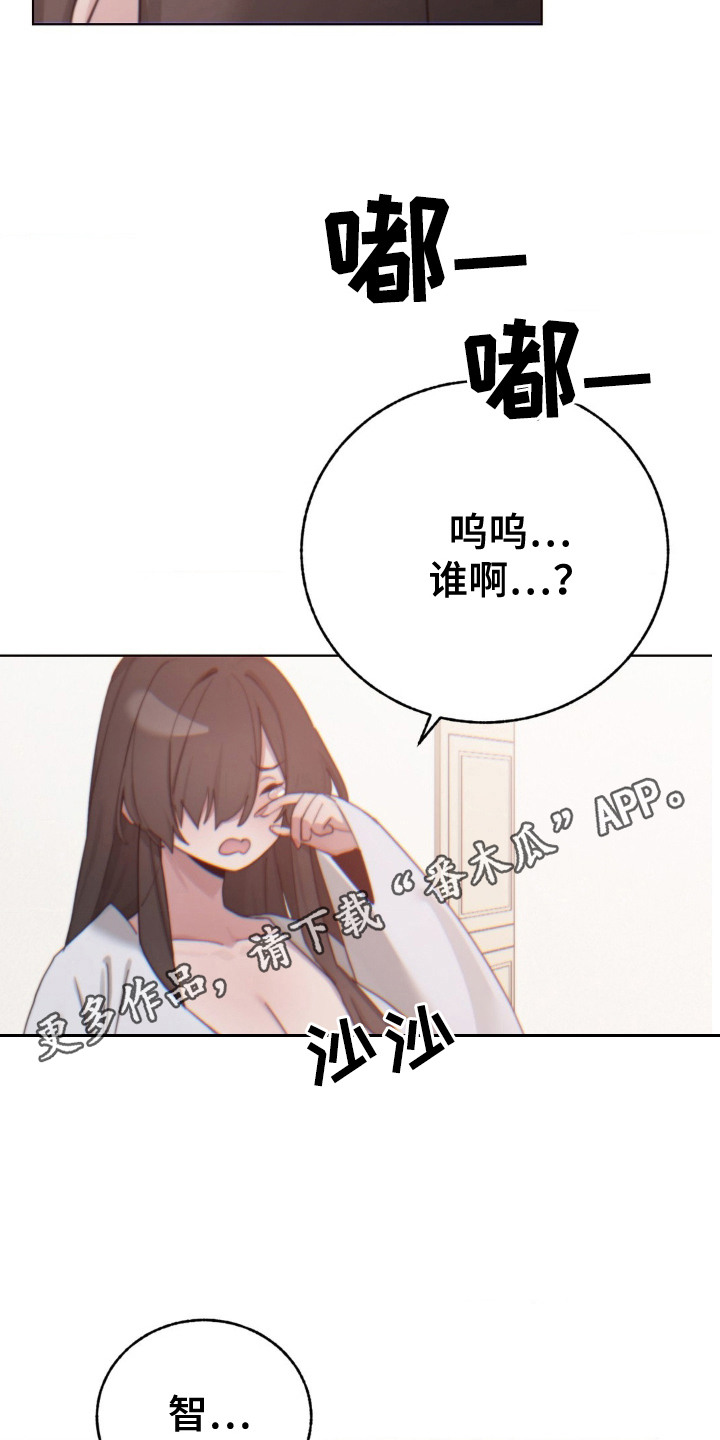 婚礼邂逅浪漫故事漫画,第21话1图