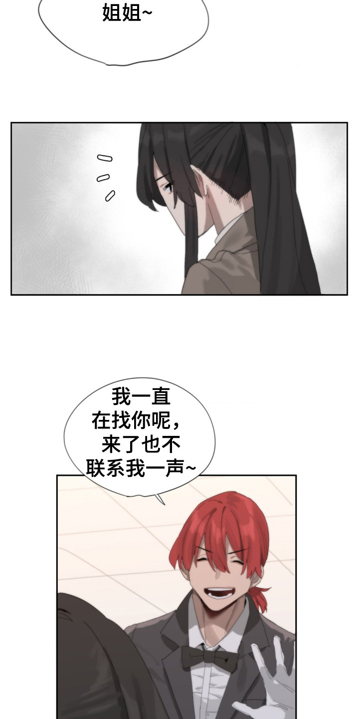 婚礼上唱歌很火的视频漫画,第4话1图