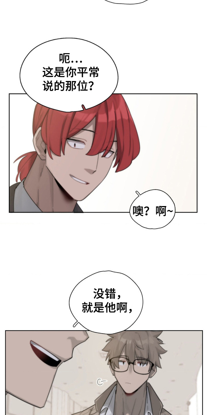 婚礼谢客词漫画,第5话1图