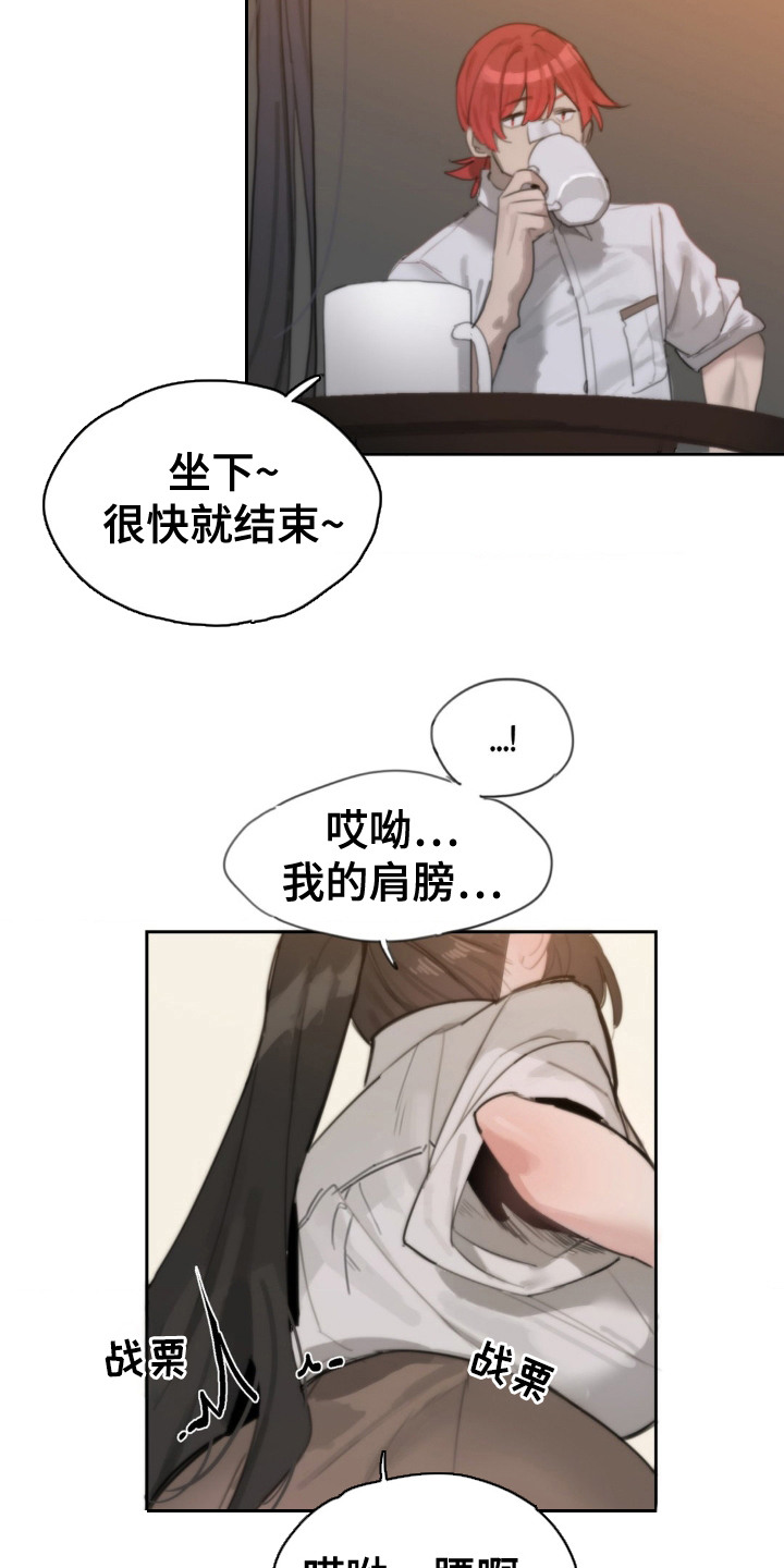 婚礼上唱歌很火的视频漫画,第1话2图