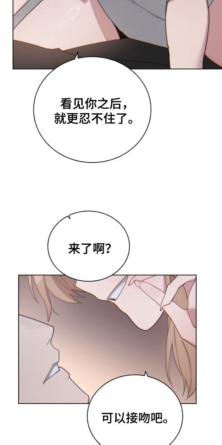 婚礼上唱歌很火的视频漫画,第10话1图