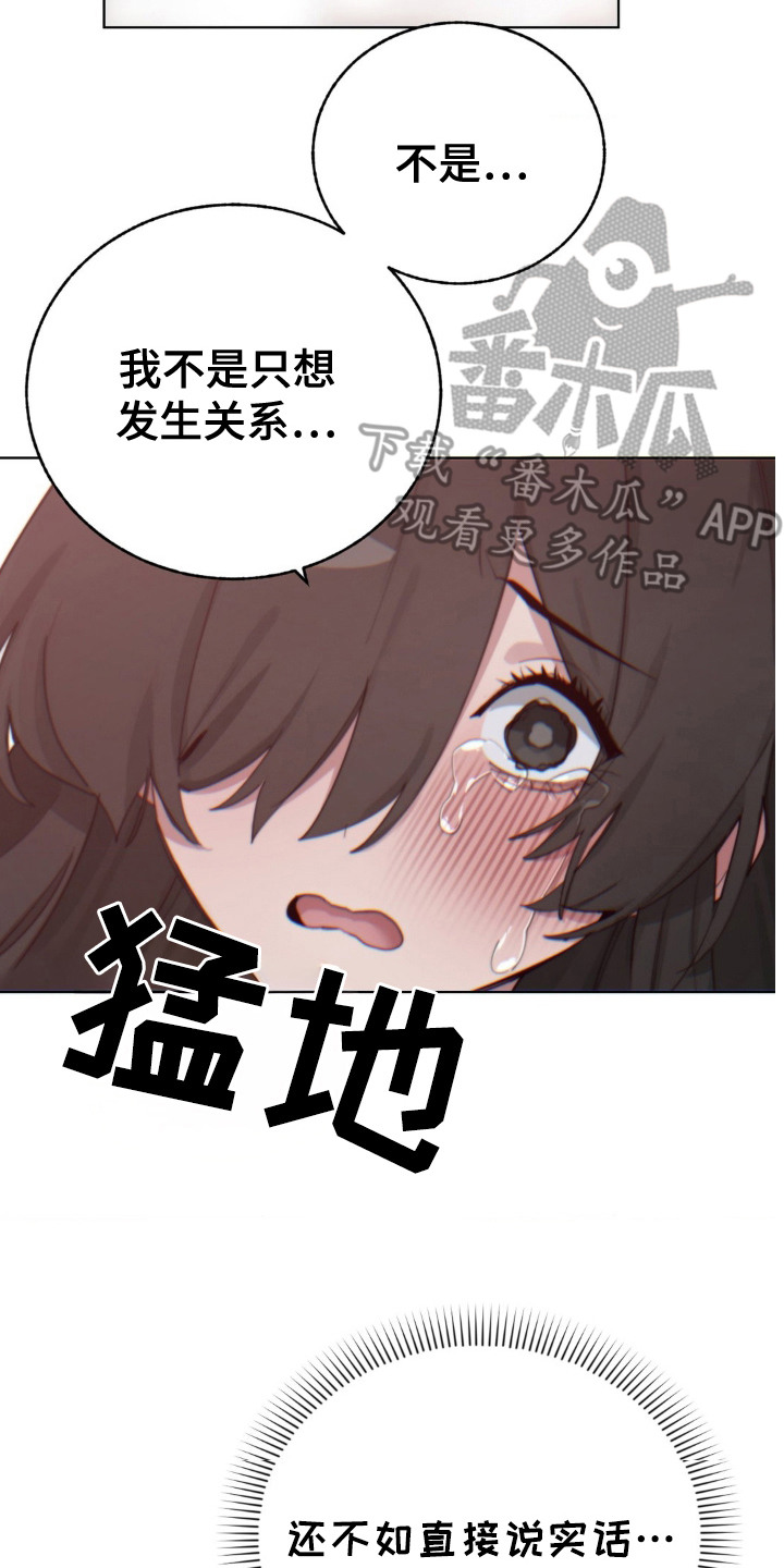 婚礼谢帖模板漫画,第21话2图