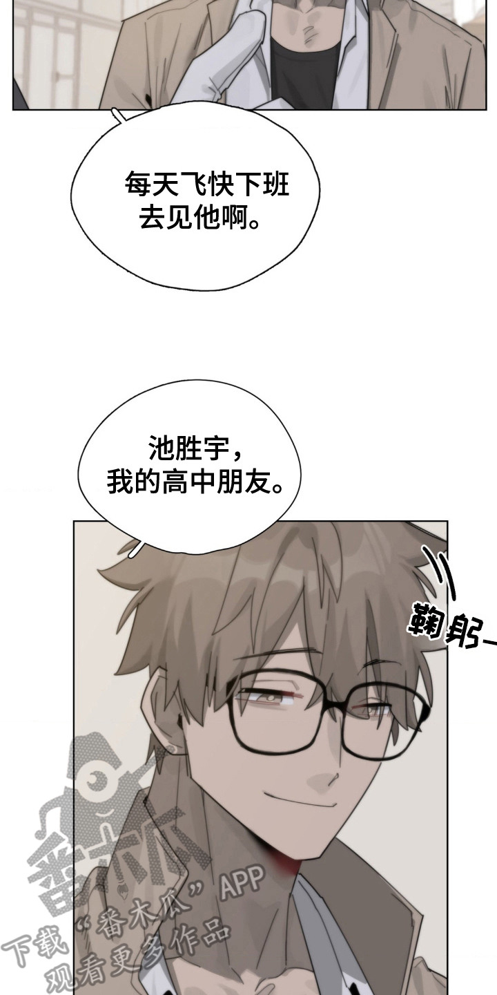 婚礼谢客词漫画,第5话2图