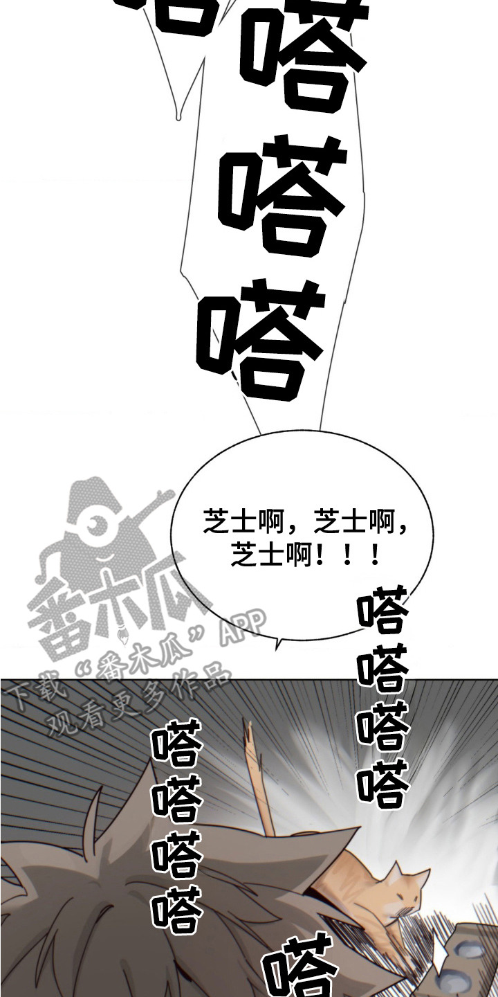 婚礼谢客词漫画,第9话2图