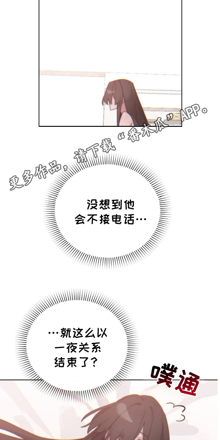 婚礼谢帖模板漫画,第21话1图