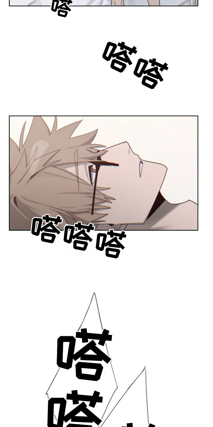婚礼谢客词漫画,第9话1图