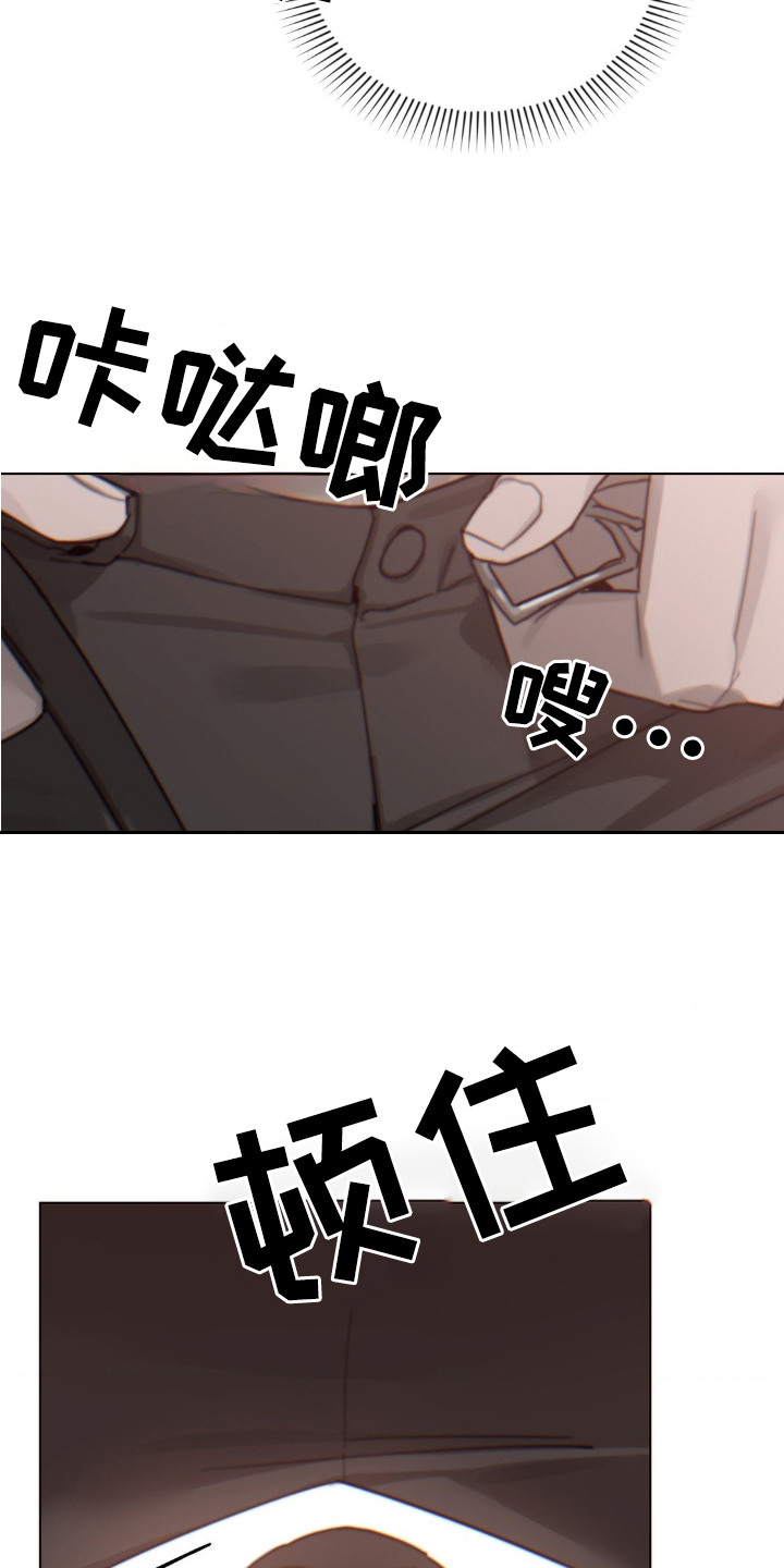 婚礼邂逅漫画,第23话1图