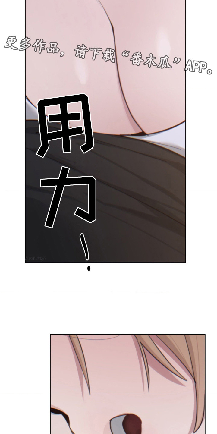 婚礼上唱歌很火的视频漫画,第10话1图