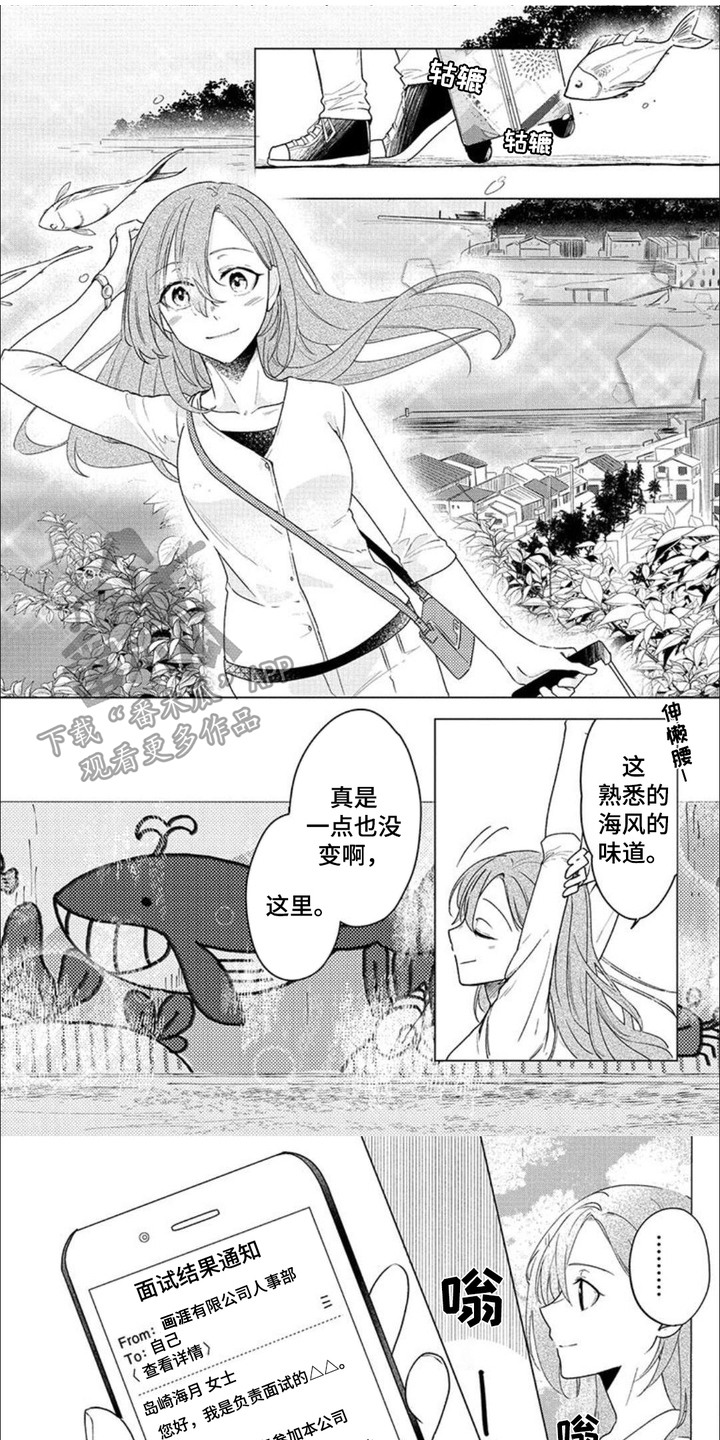 哄你入睡系列漫画,第1话1图