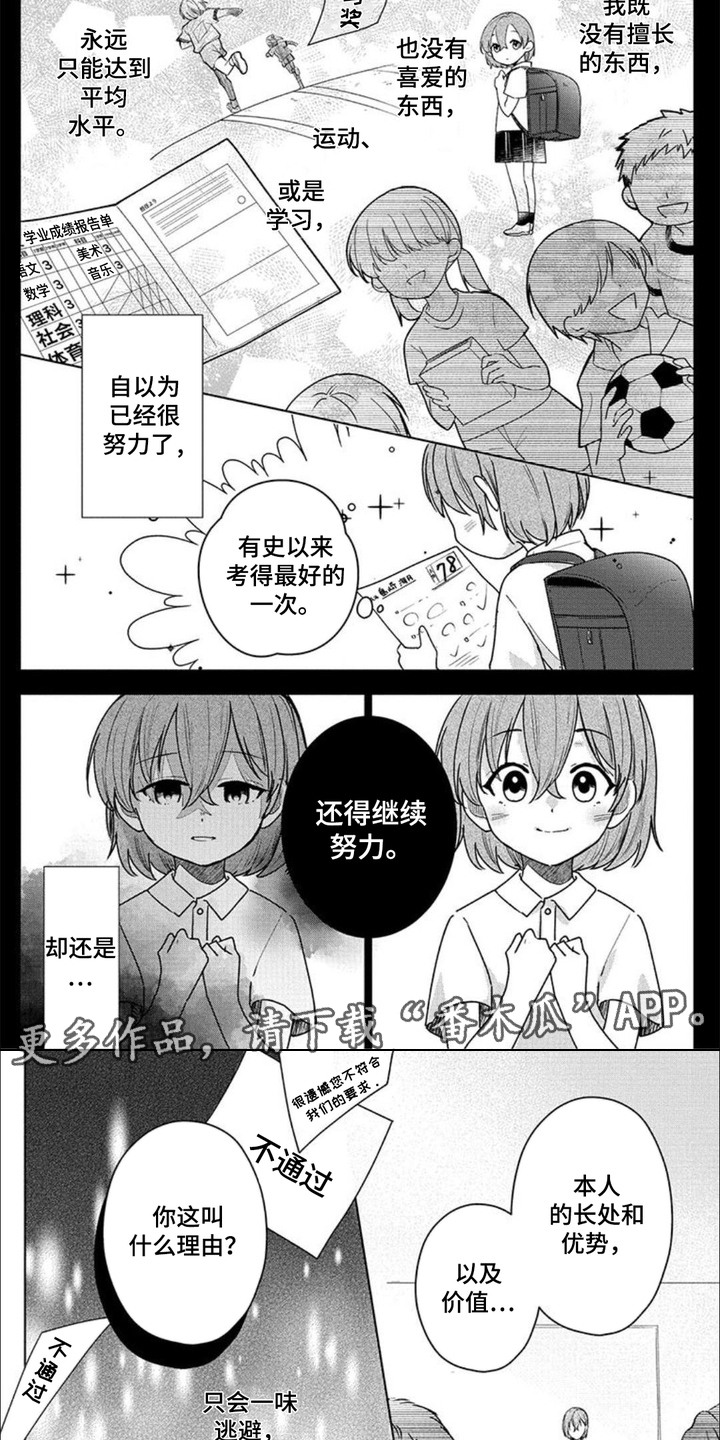 哄你入眠歌曲漫画,第10话1图