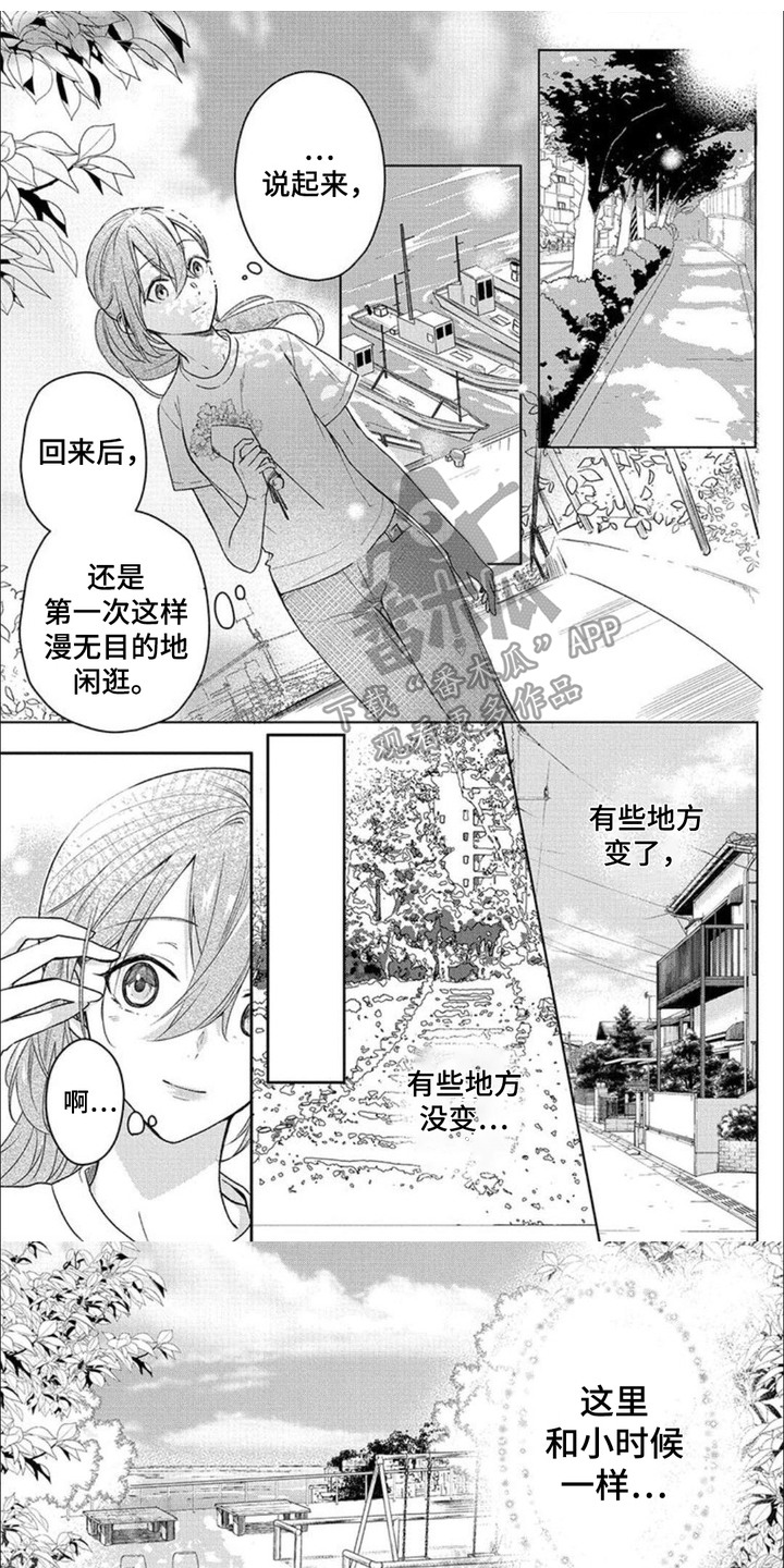 哄你入睡少娓漫画,第11话1图