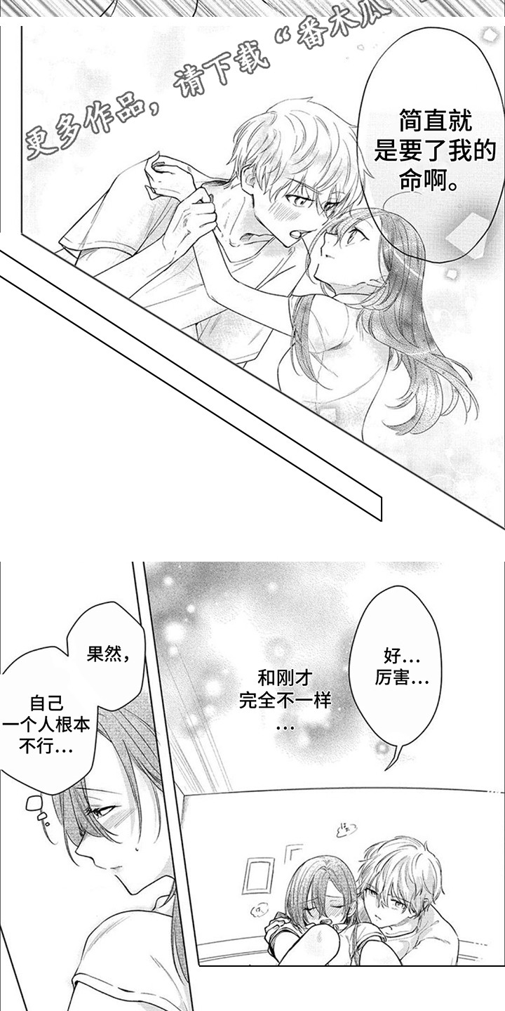 哄你入睡声控漫画,第15话1图