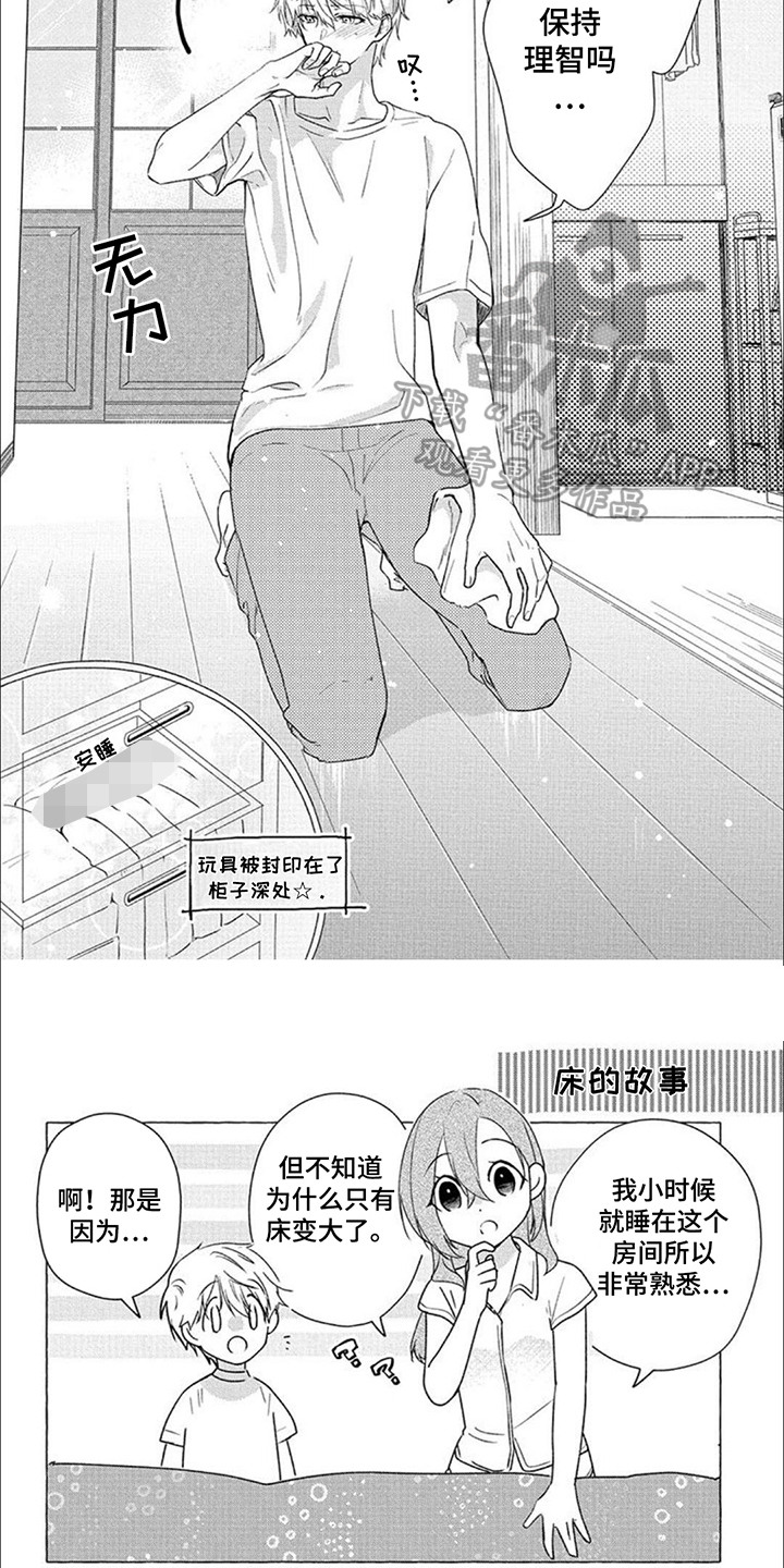 哄你入怀小说全文免费阅读鹿随漫画,第16话2图