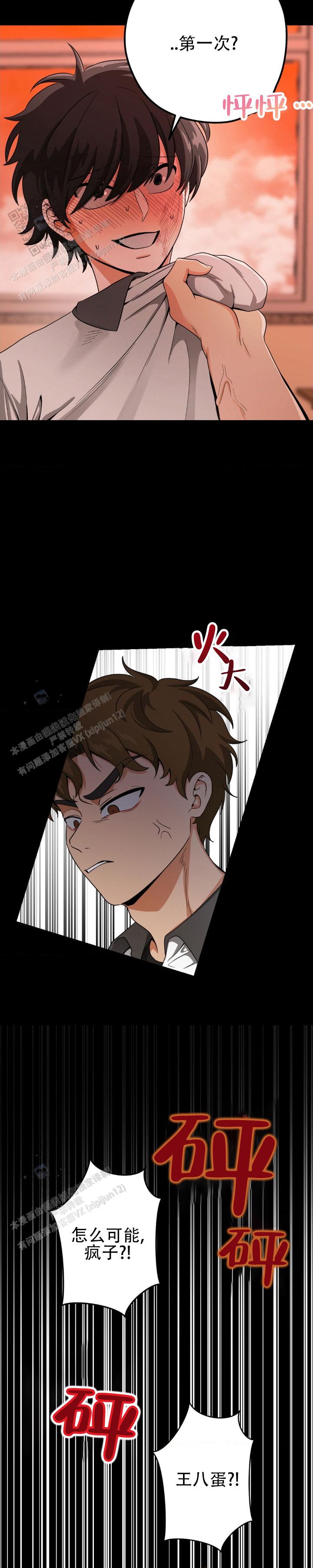 恶徒猎人漫画,第4话2图