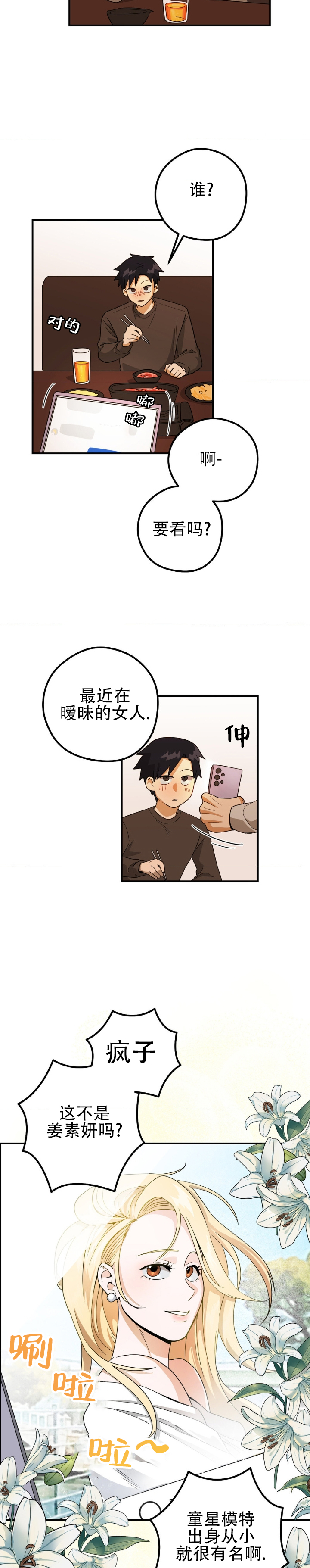 恶徒猎人漫画,第2话1图