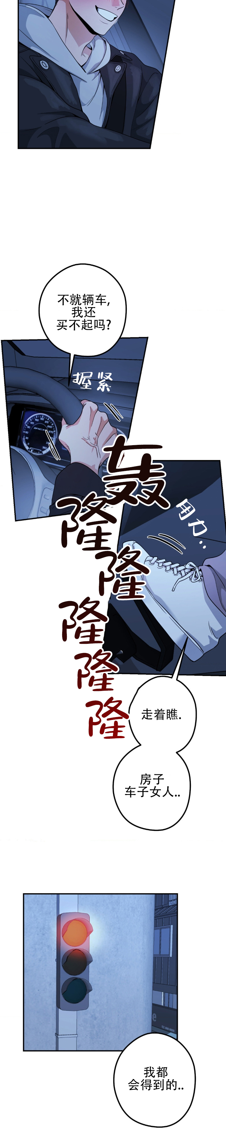 恶徒猎人漫画,第2话1图
